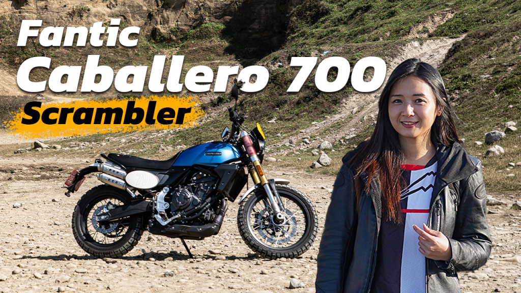 義式復古質感旅行哲學 Fantic Caballero 700 Scrambler 試駕
