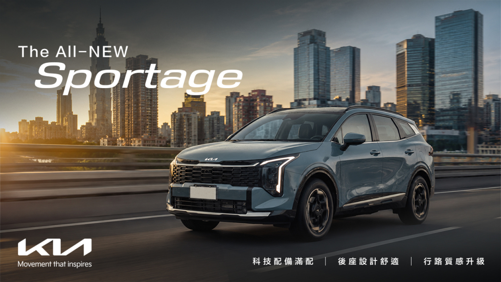 【Andy老爹試駕】Kia Sportage Turbo-Hybrid Signature 價格好 配備優 還省油！