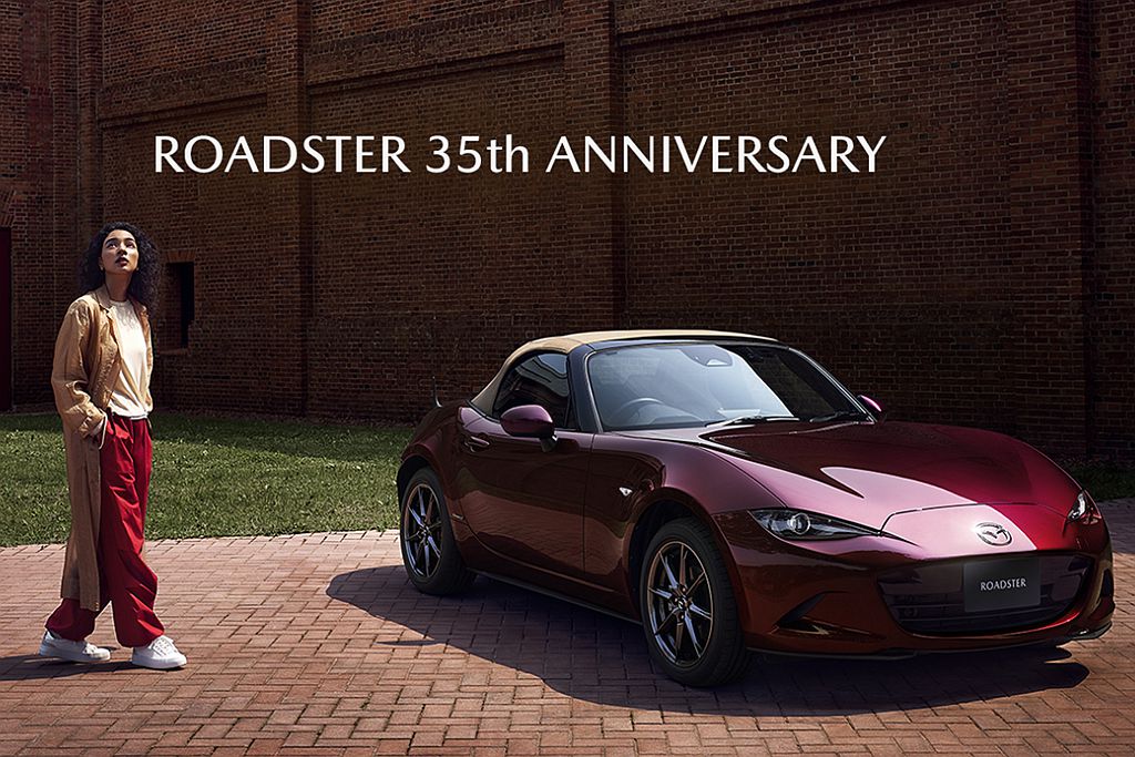 耶誕禮物來啦！35周年紀念版Mazda Roadster／MX-5細節公布、預定開跑