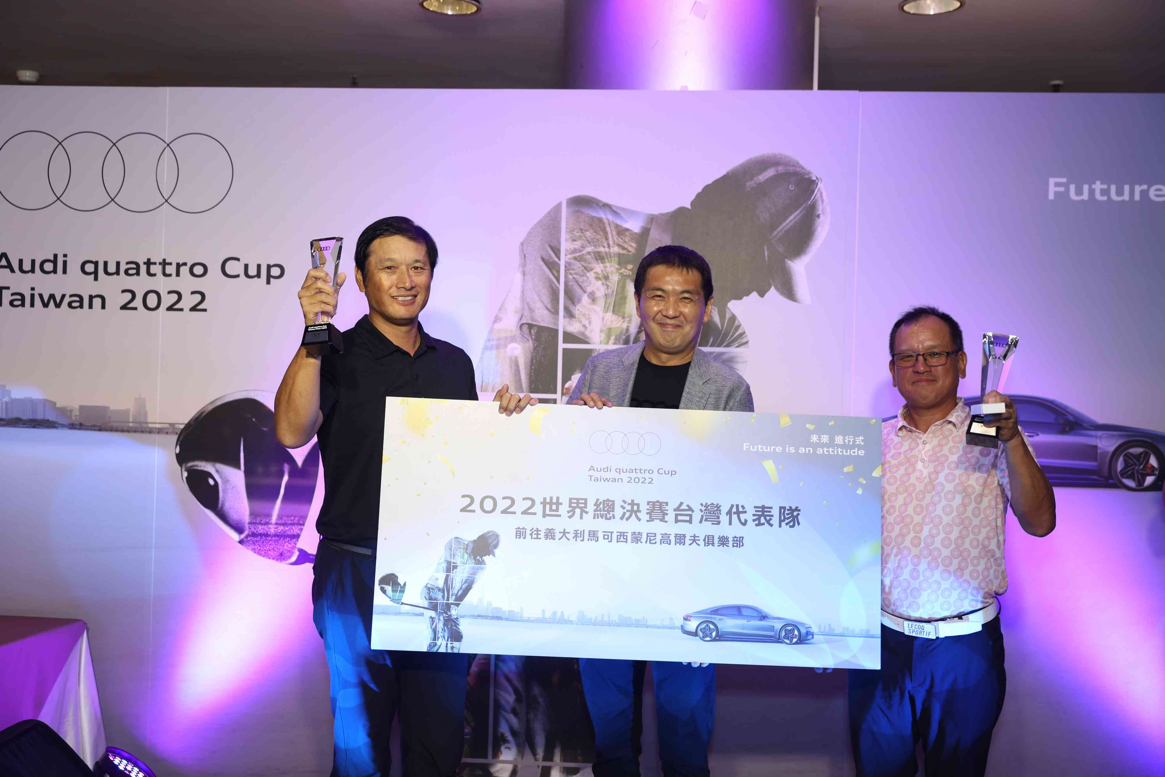 Audi quattro Cup Taiwan 2022圓滿落幕冠軍隊伍將前往義大利角逐世界冠軍寶座