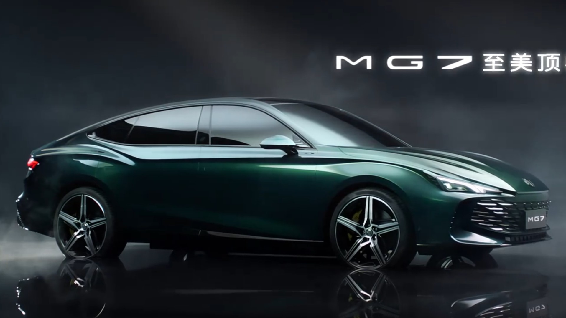 優美身形融合兇悍調性 MG黑標旗艦轎跑 MG7 現身中國車展 預計8月17日正式發表