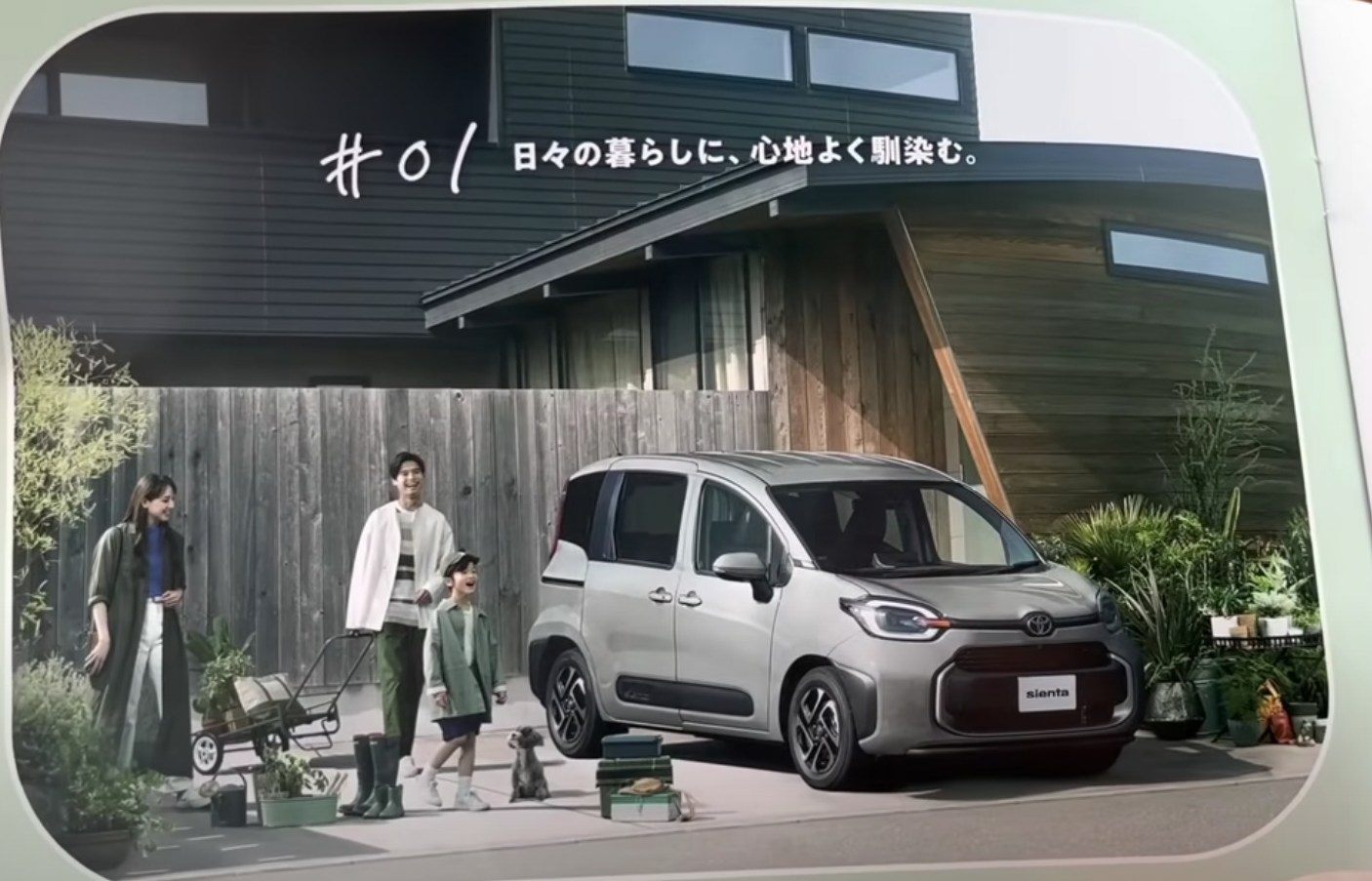 日本車迷分享全新改款 Toyota Sienta 型錄