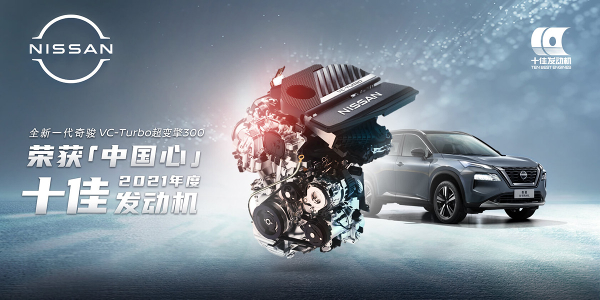 Nissan 將在中國研發全新的 1.3L Turbo 四缸引擎 表現將會如何呢？