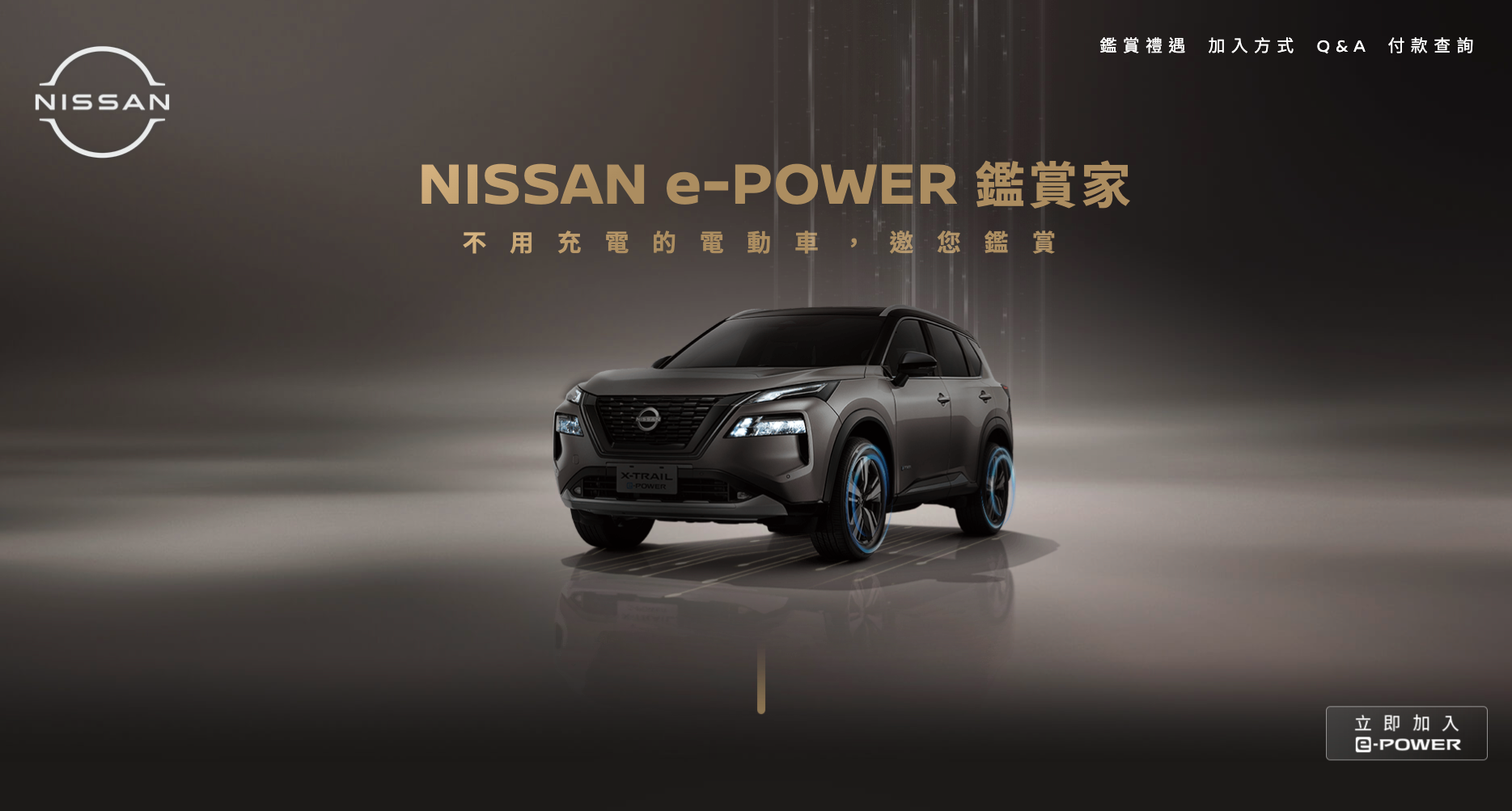 Nissan日產經銷商確定了New X-Trail 的接單價!