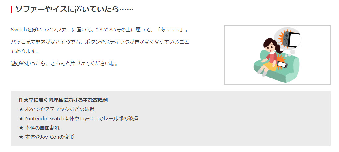 日本任天堂揭露Switch常壞維修原因包含寵物撒尿｜SiCAR 愛車酷
