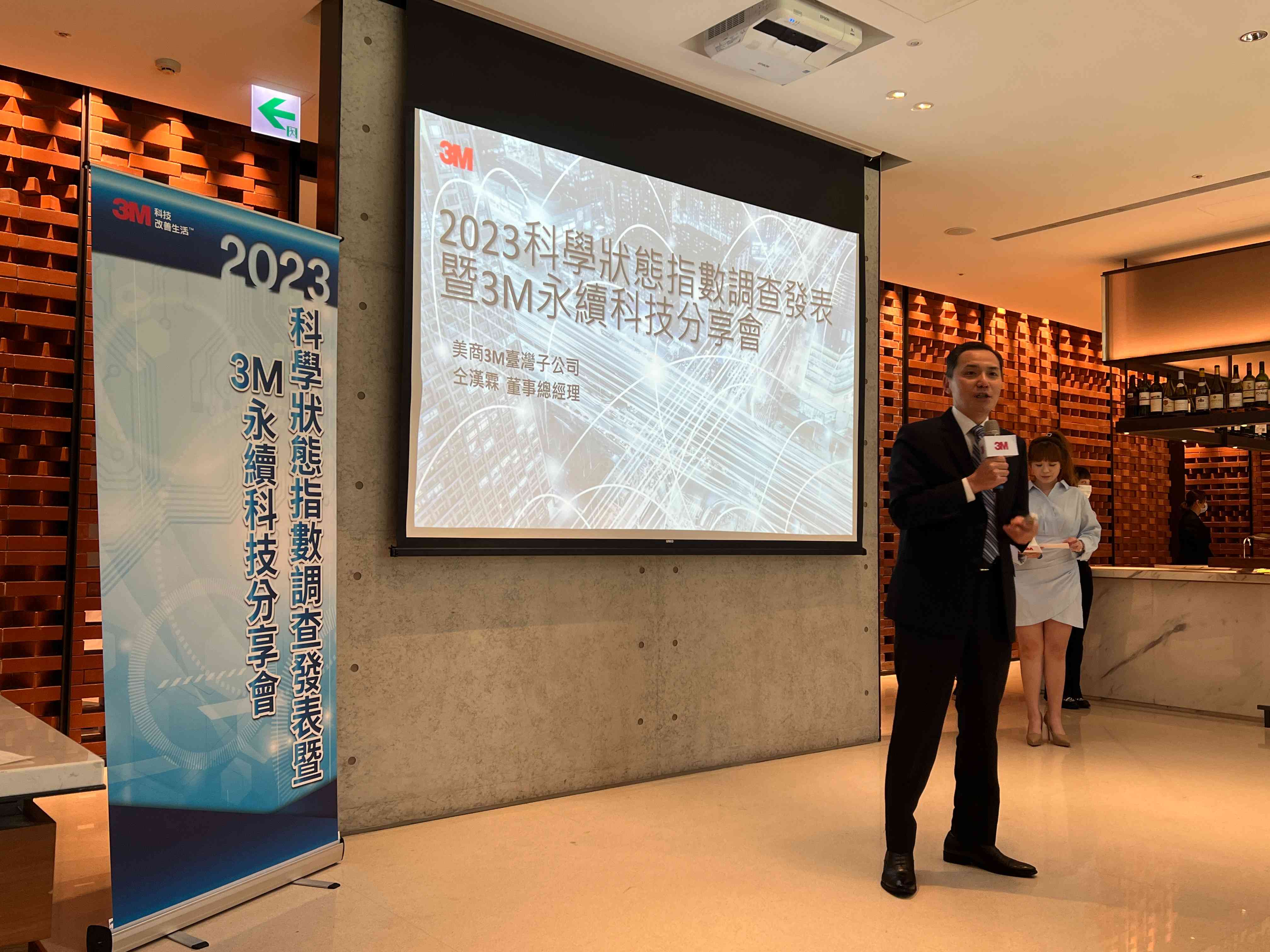 科學孕育科技，科技賦能永續未來 !首度納入台灣為重點研究，「全球2023科學狀態指數」大公開！