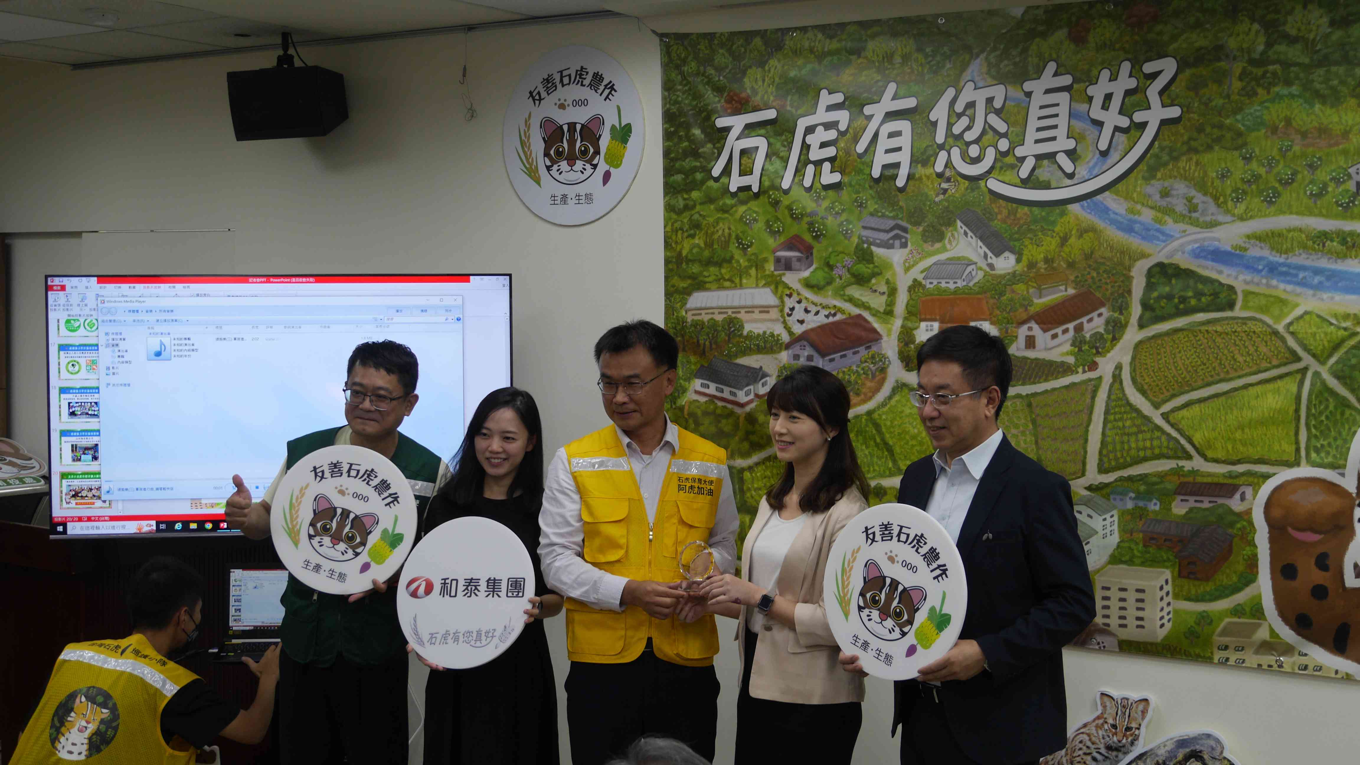 和泰集團台灣原生動物守護計畫 響應友善石虎農作保護本土石虎 創造石虎幸福家園