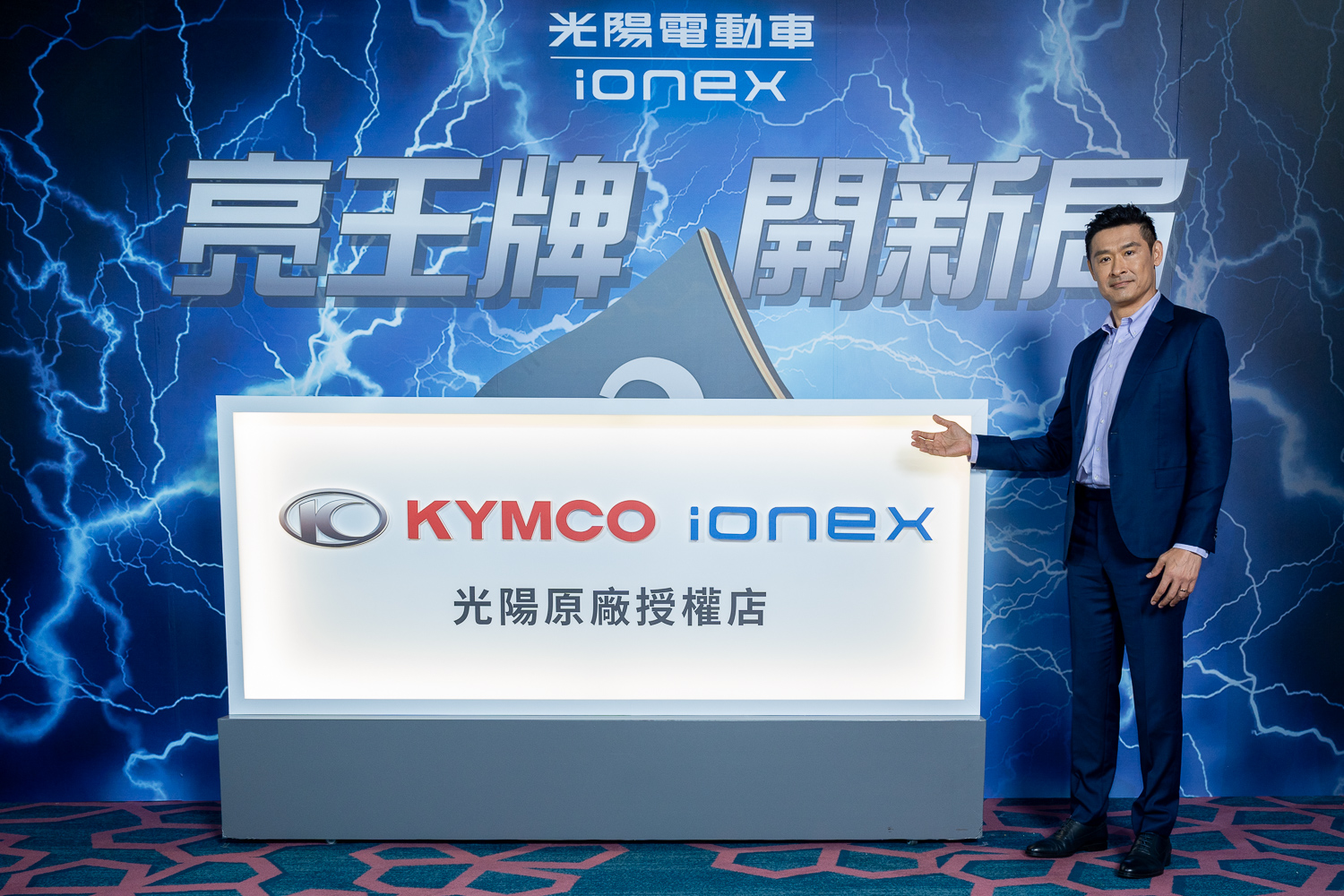 KYMCO「油電合一」開創全新格局  強勢佈局油電雙料冠軍！Ionex 第2,600座換電站插旗合歡山  「全台最強」最密電網超前達標