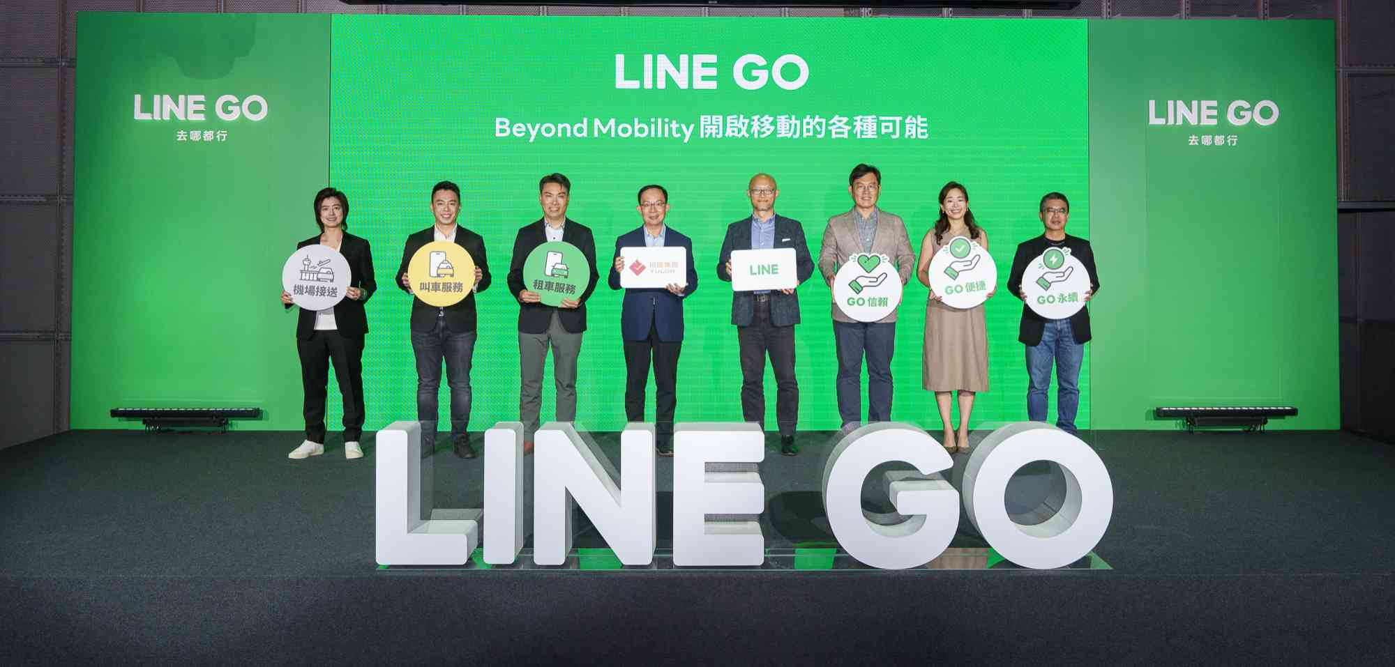 裕隆集團 與 LINE 攜手宣告全新品牌LINE GO 正式上線