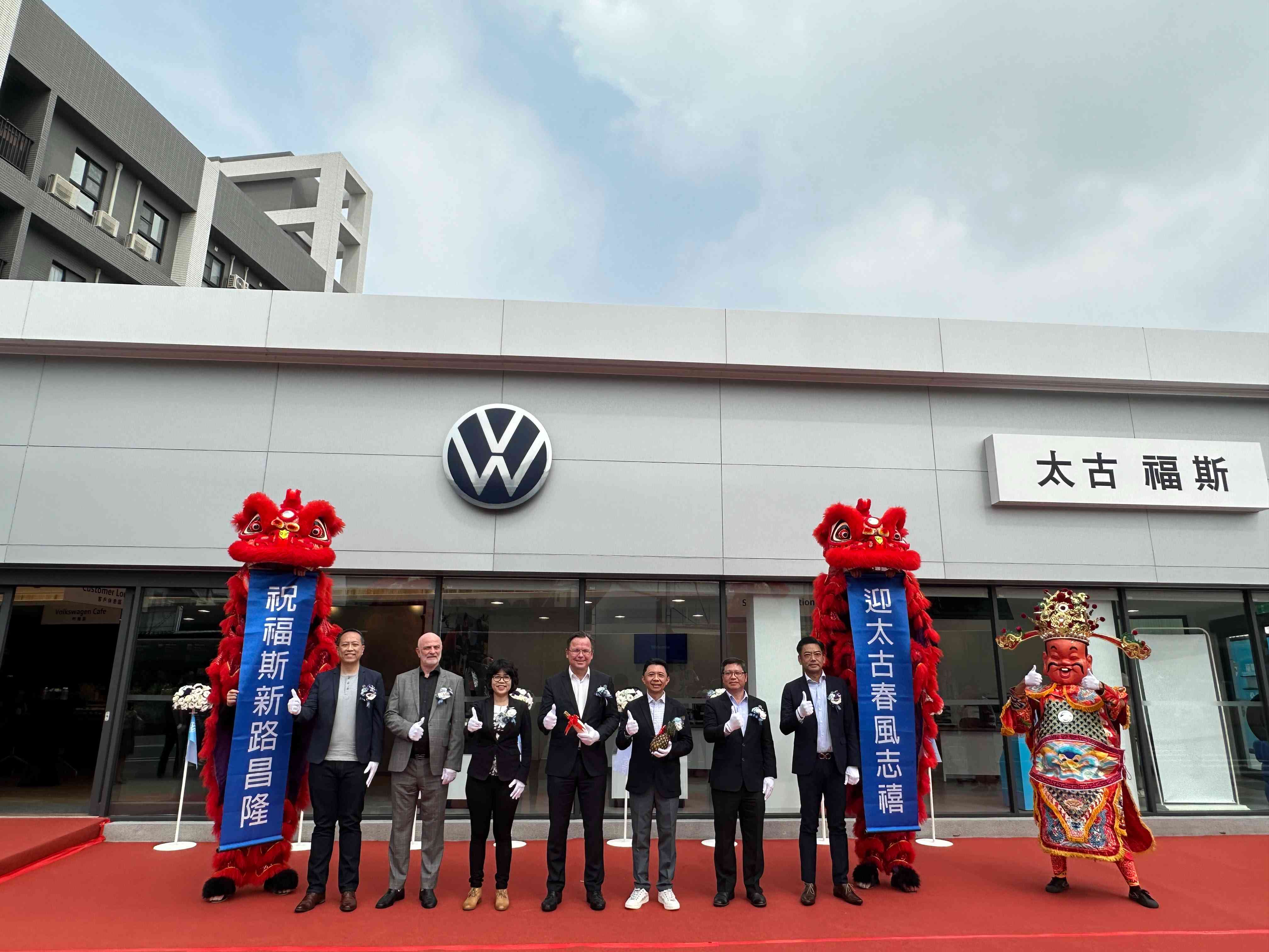 Volkswagen太古屏東展示中心、服務中心隆重開幕台灣福斯汽車積極佈局全台據點 完善南臺灣經銷網路
