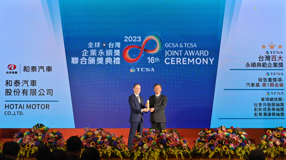 和泰汽車連續八年榮獲TCSA台灣企業永續獎囊括五大獎項為歷屆之最，展現ESG領導風範