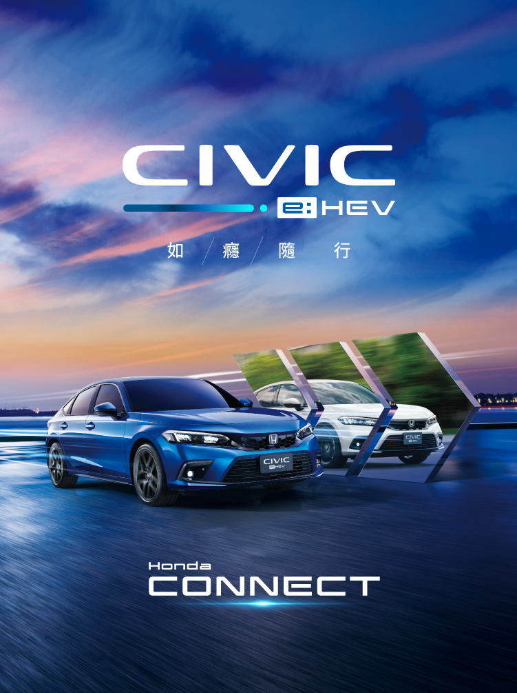 Honda CONNECT先進智慧聯網系統搭載在All-New CIVIC e:HEV 12月1日起全面開通